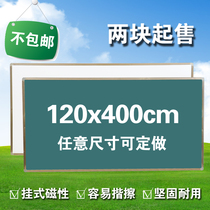 Classroom large blackboard School teaching training tutoring class magnetic hanging chalk writing 1 2*4 meters green board customization
