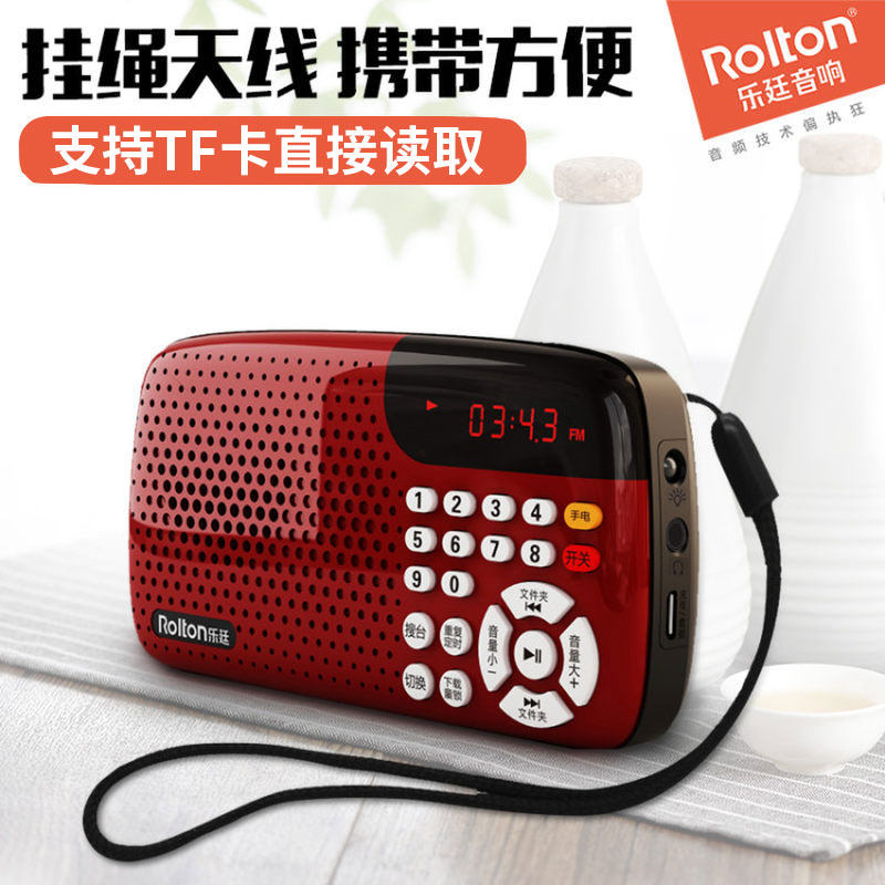 Rolton Lotte w105 Portable Card Speaker Mini Small Sound Radio Seniors Morning Practice Listening Theatre