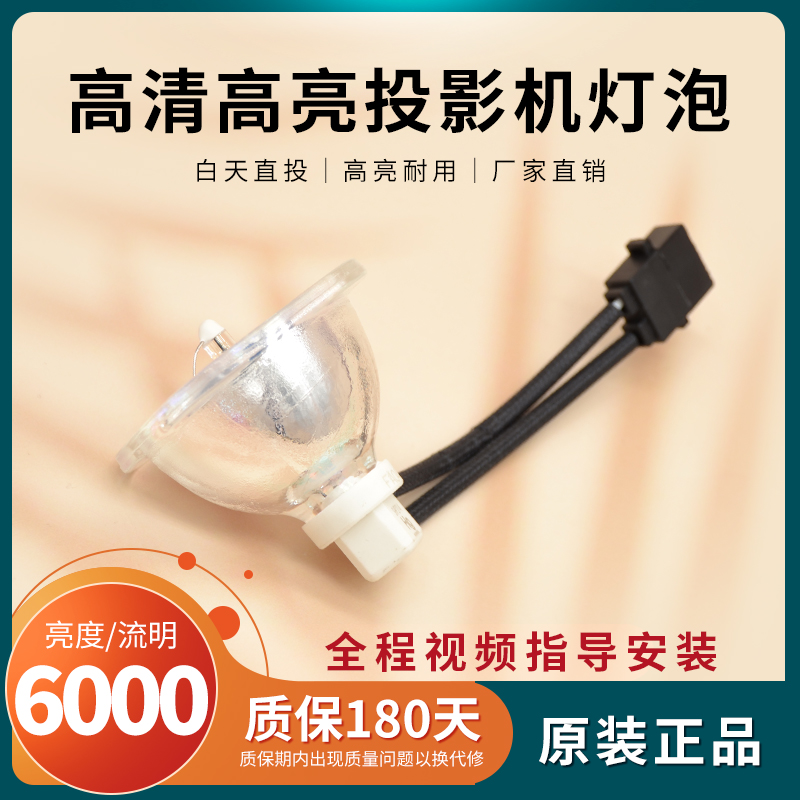 Sharp projector bulb XG-D3050X AD3080X AD3090X AD3070WA E2630XA
