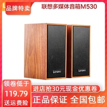 Lenovo Lenovo C1530 Audio 2 1 subwoofer speaker computer speaker external speaker Lenovo M530