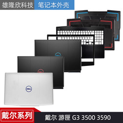 Dell Dell G335003590A 쉘 B 쉘