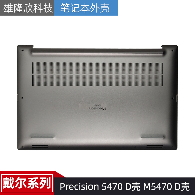 Dell Precision 5470 M5470 a Shell D Shell Base 06Xfmx Shell 02Xr0D