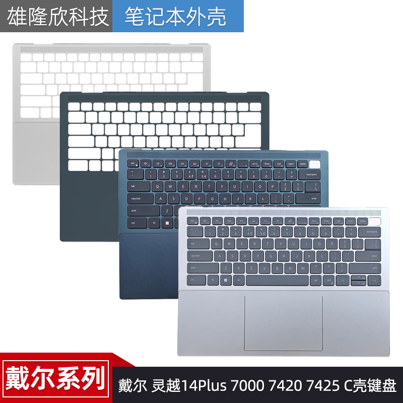 Suitable for Dell Inspiron 14Plus 7000 7420 7425 C Shell Keyboard Case Suitable for Dell Inspiron 14Plus 7000 7420 7425 C Shell Keyboard Case
