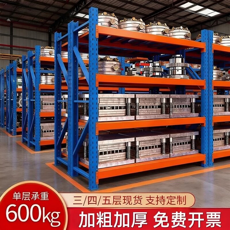 Warehouse Storage Heavy-Duty Shelves Factory Warehouse Mold Multi-Layer Cargo Racks Storage Racks Express Delivery Hardware Storage Shelves