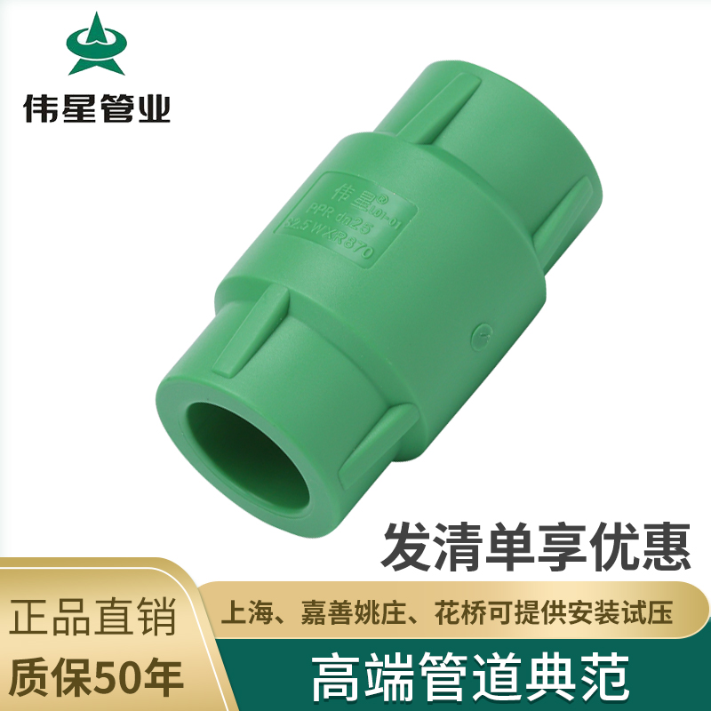 Wei Stars 4 points 6 points 20 25 Check valve Home Fitted Ppr Hot Water Stop Reverse Valve Water Stop Valves Anti-Back Check Valve
