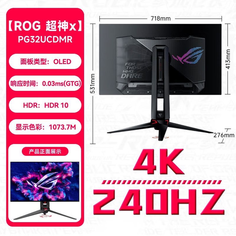 Asus Rog Super God X Oled Monitor 32-Inch 4K240Hz Oled Display Pg32Ucdmr