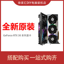 Seven rainbow iGame RTX3090 O24G 3080Ti Vulcan Super carved AD OC water god graphics card