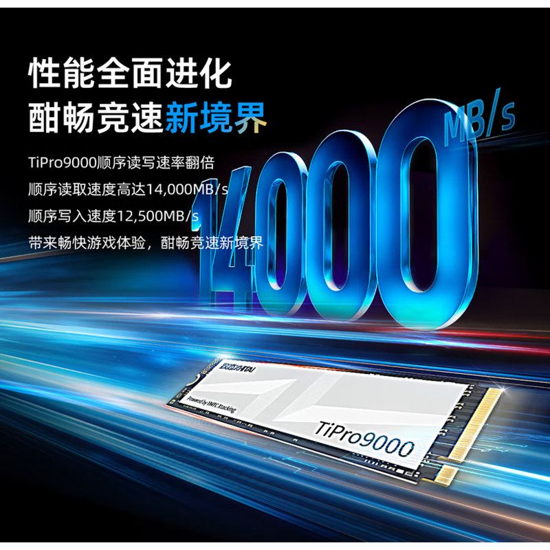 Zhidian Yangtze Storage Ti600/Tiplus7100/Tipro9000 1T/2T/4Tb M.2 Solid State Drive