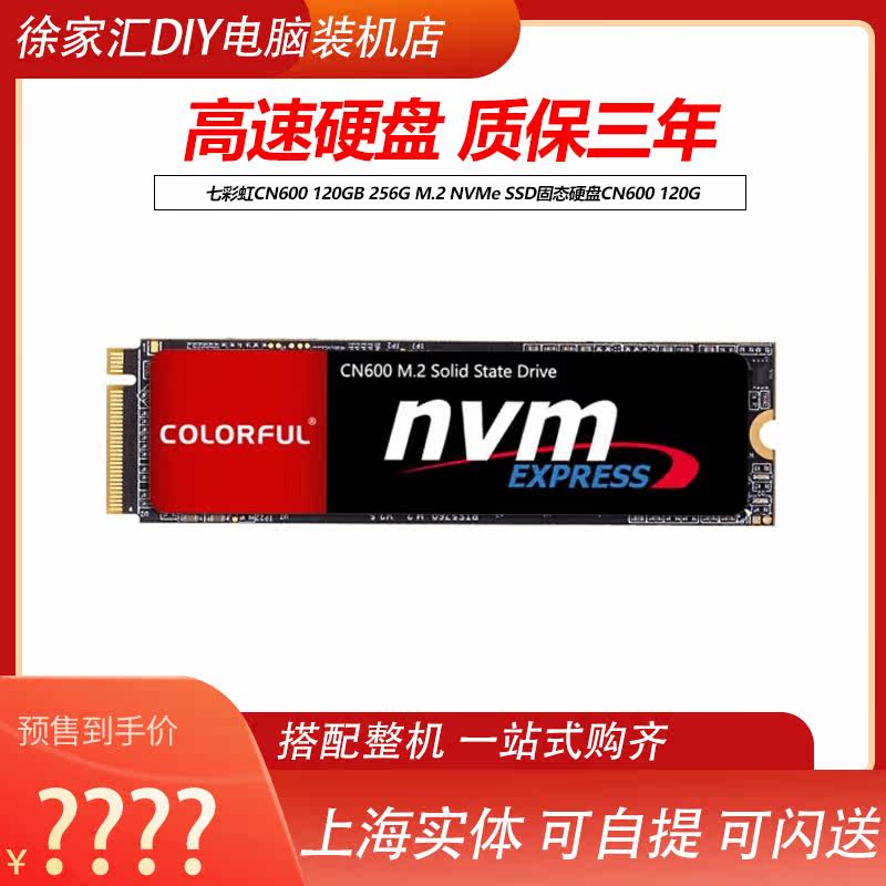 Colorful CN600 120GB 256G M 2 NVMe SSD Solid state drive CN600 120G