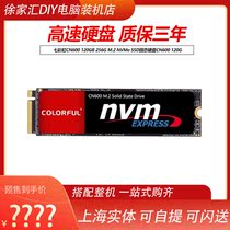Colorful CN600 120GB 256G M 2 NVMe SSD Solid state drive CN600 120G
