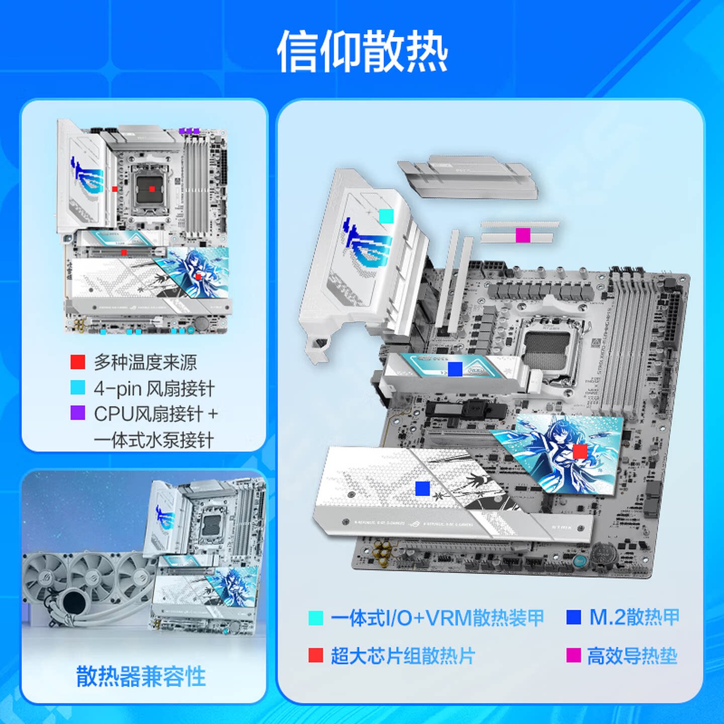 ROG STRIX B850-A 吹雪主板插图3
