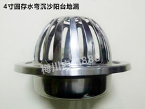 Stainless Steel Balcony Floor Drain Roof Floor Drain 3 Inch 4 inch 5 inch in sunken sand anti-clogging anti-clogging floor drain lid