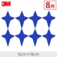Четырехворновая звезда [Diamond Blue 6 см × 8 см] 8 таблетки
