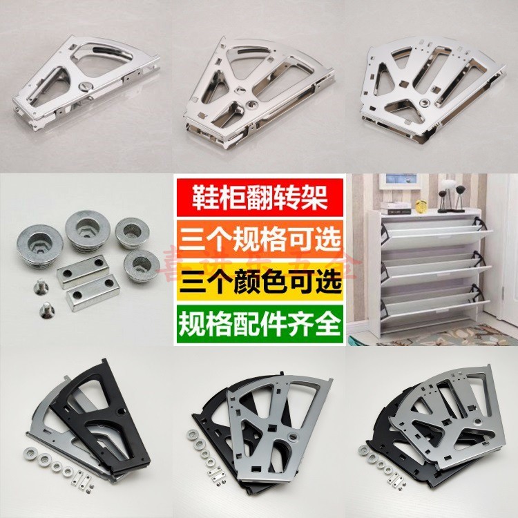 Tipping bucket shoe cabinet hardware accessories shoe cabinet flip frame inclined flap hidden rotating down door shoe cabinet metal accessories