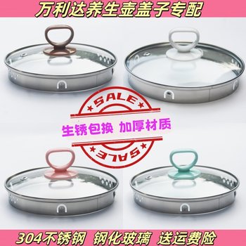 Wanlida health pot glass lids sale