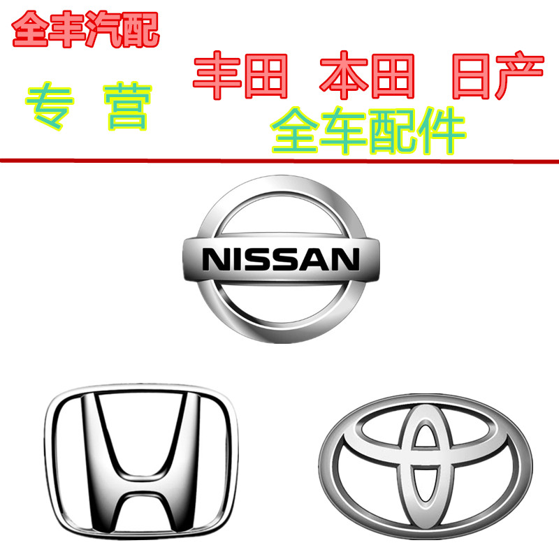 全丰汽车配件的LOGO