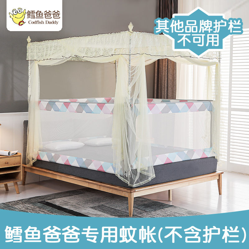 Cod Dad Baby Fallproof Big Bed Fence Special Mosquito Net Three Doors Child Safety Fence Floor Mosquito Net