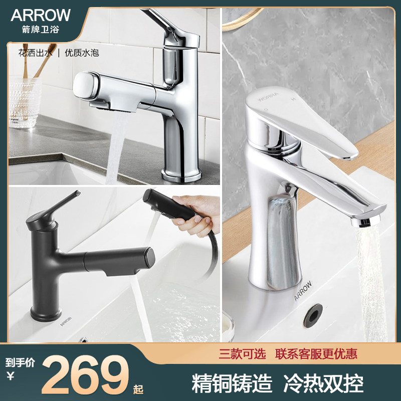 Arrow-plate washbasin tap washbasin hot and cold single to single-hole home bench pelvic floor basin suit AE4141