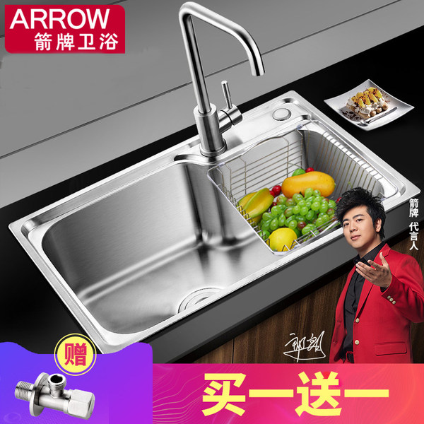 ARROW 箭牌 AEC8B100901 304不锈钢单水槽套装 天猫优惠券折后¥369起包邮(¥389-20) ARROW 箭牌 AEC8B100901 304不锈钢单水槽套装 天猫优惠券折后¥369起包邮(¥389-20)