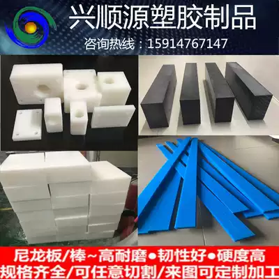 Wear-resistant MC nylon board pom PA6 square PA66 square strip PA1010 square rod 5-300mm zero-cut processing