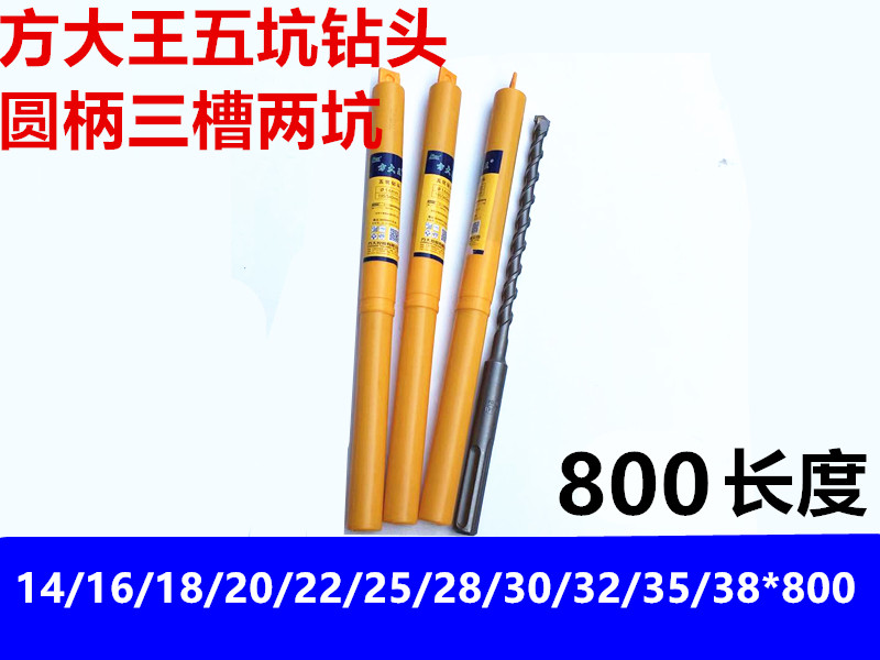 Fang King Five Pit Drilling Two Pits Three Sinks 14 16 18 20 22 25 28 30 32 35 38*800