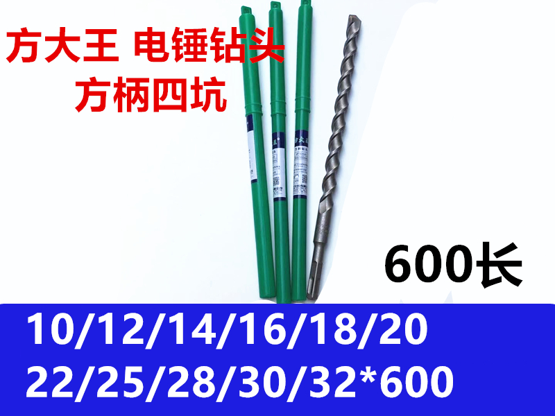 Fang King Hammer Drilling Bill Steel Bits 10 12 14 18 20 22 25 28 30 32*600
