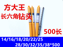 Fang King Long Hexagon Drill is suitable for Hitachi 38 electric hammer and other machines to punch 14 18 22 28 35*500