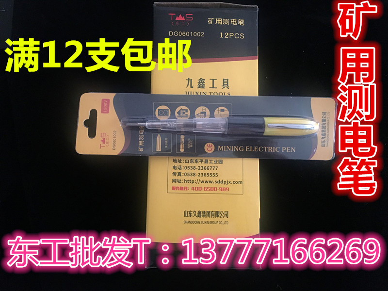TS Dongworked Mine Electrostroke Pen Industrial Experience Electropen 150V-1500V Resistant High Voltage Electrical Engineering Special Use Test Electric Pen