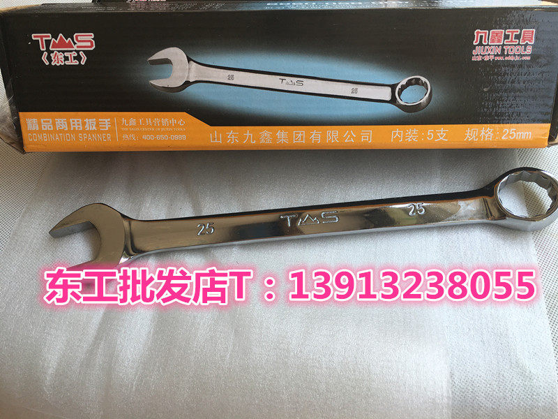 Zhengzong East work dual-use wrench upgrade mirror boutique version plum a plum blossom end opening 25mm