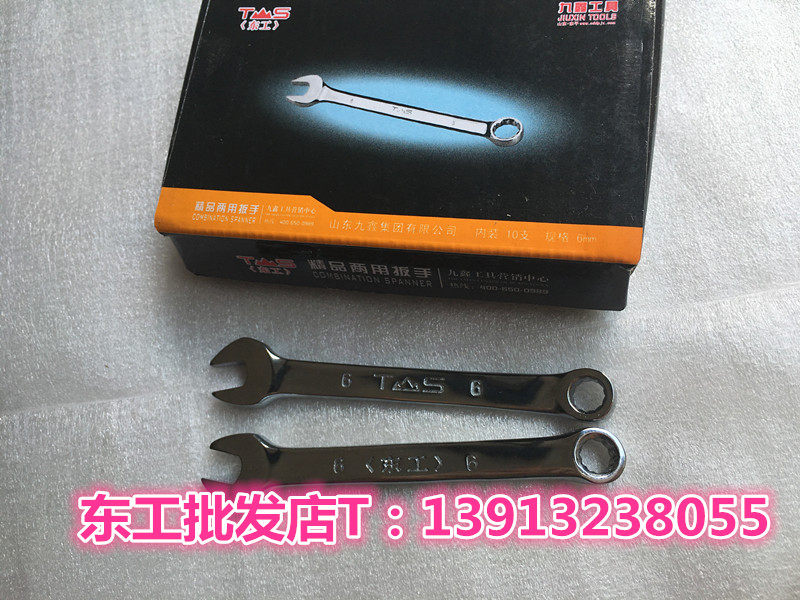 Zhengzong East work dual-use wrench upgrade mirror boutique version plum a plum blossom end opening 6mm