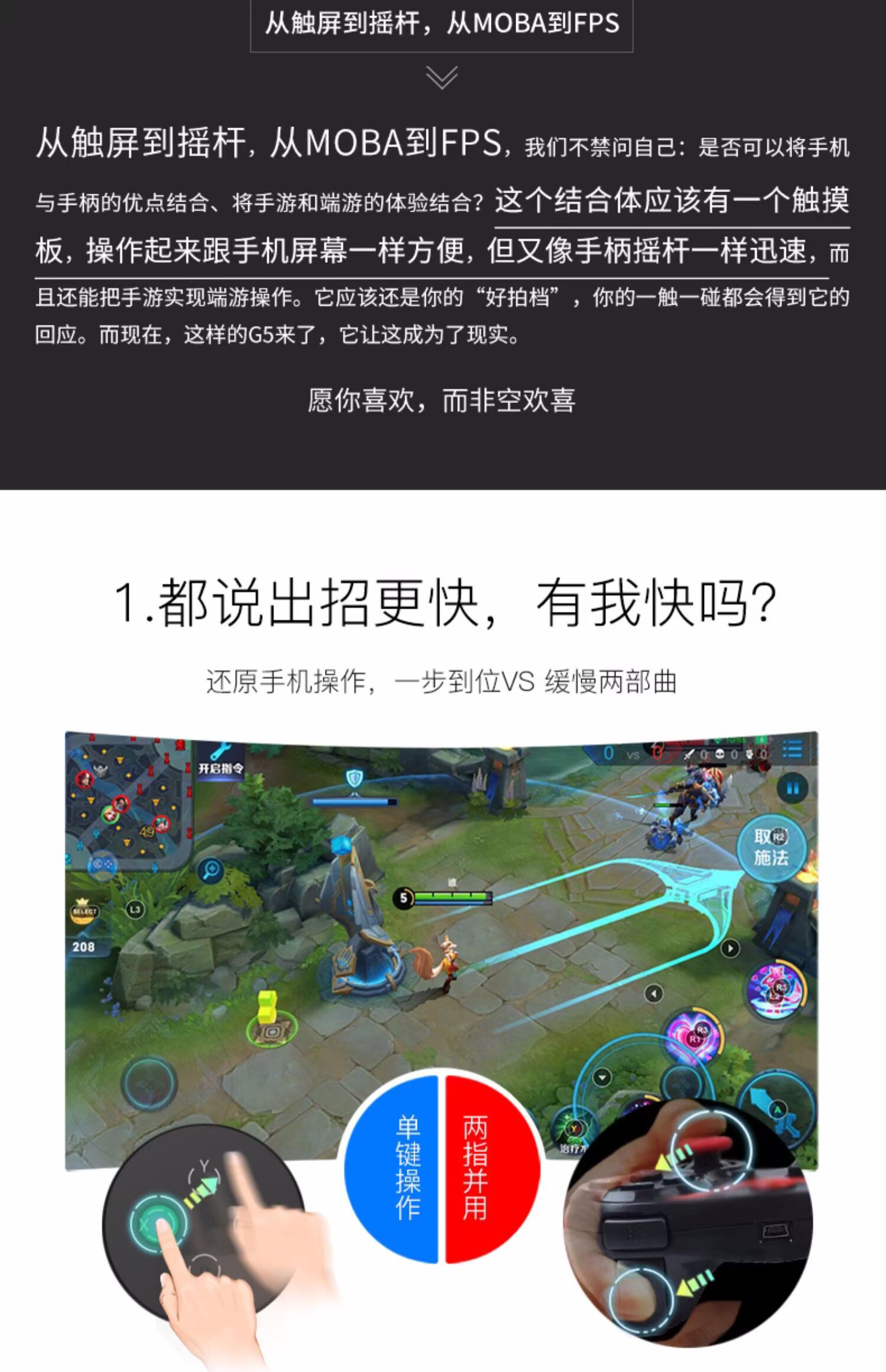 Gamesir Geshi chick G5 Bộ điều khiển trò chơi không dây Bluetooth lên ngôi hai trong một ăn gà ngoại vi nhân tạo phụ trợ - Người điều khiển trò chơi tay cầm bluetooth