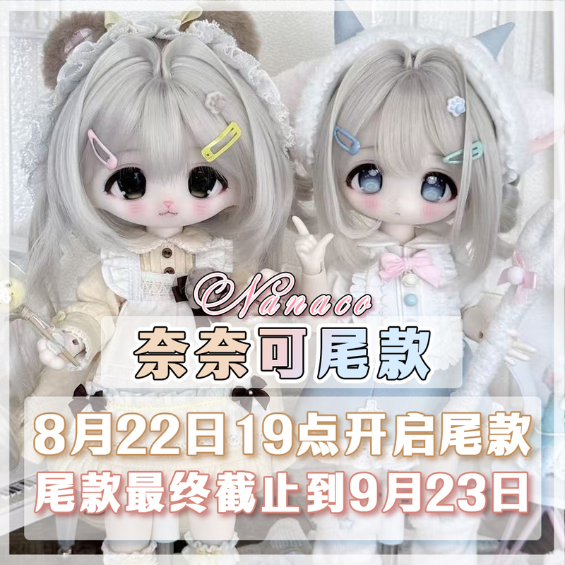【Final Payment Page】Nana's Single Item Final Payment Page (Can Be Purchased Only after Making the Deposit) 【Final Payment Page】Nana's Single Item Final Payment Page (Can Be Purchased Only after Making the Deposit)