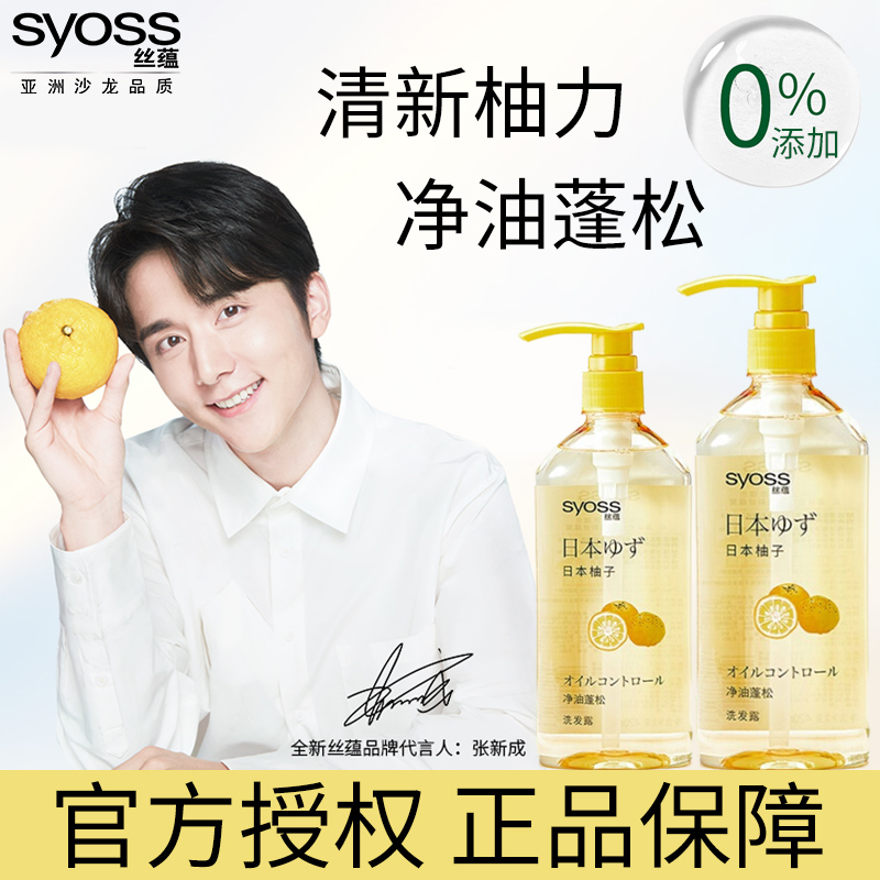 Silk Implication Shampoo No Silicone Oil Control Oil Fluffy Shampoo To Oil Wash Hair Men And Women Generic Oily Hair Refreshing And Refreshing