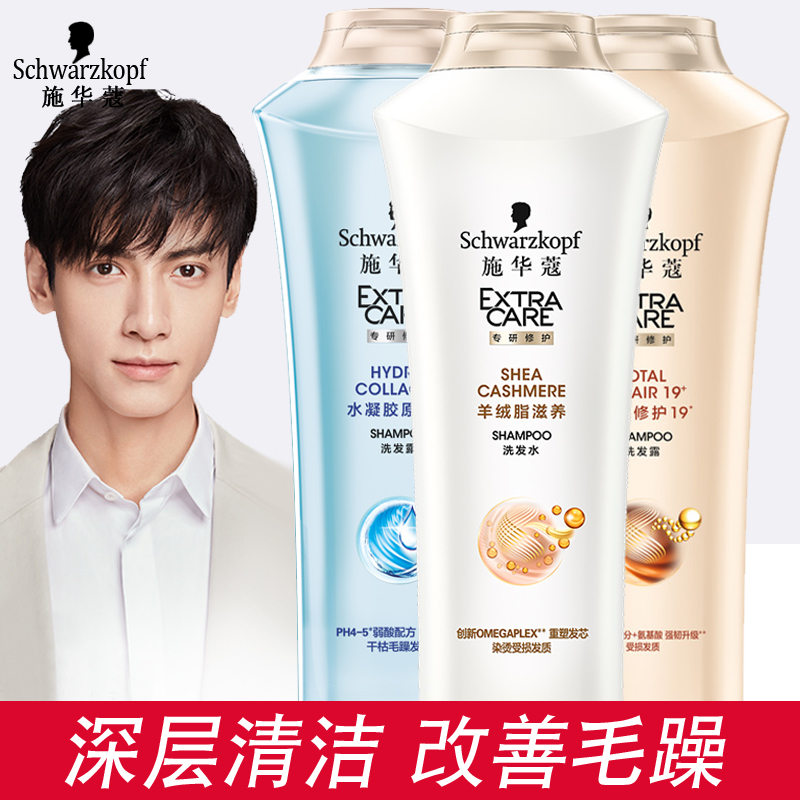 German Schwaffen shampoo Cashmere Butter Shampoo shampoo Hair Care amino acids shampoo Aroma Persistent Women
