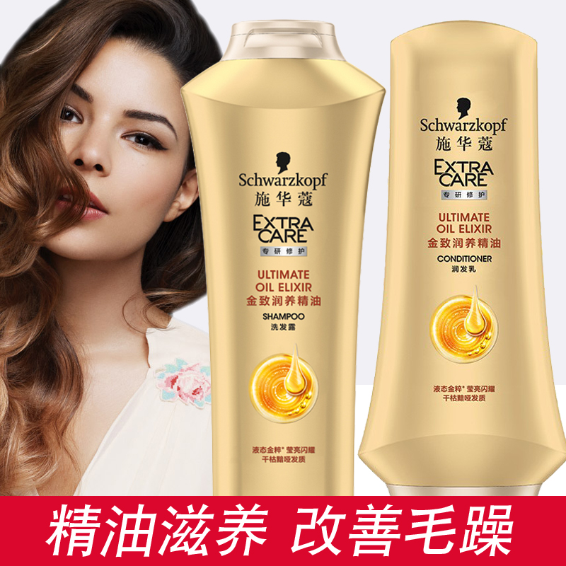 Shwao Hair Conditioner Daughter to Improve Hair Restless Smooth Smooth Shampoo Wash Jacket of Essential Oils Dry and Color Germany
