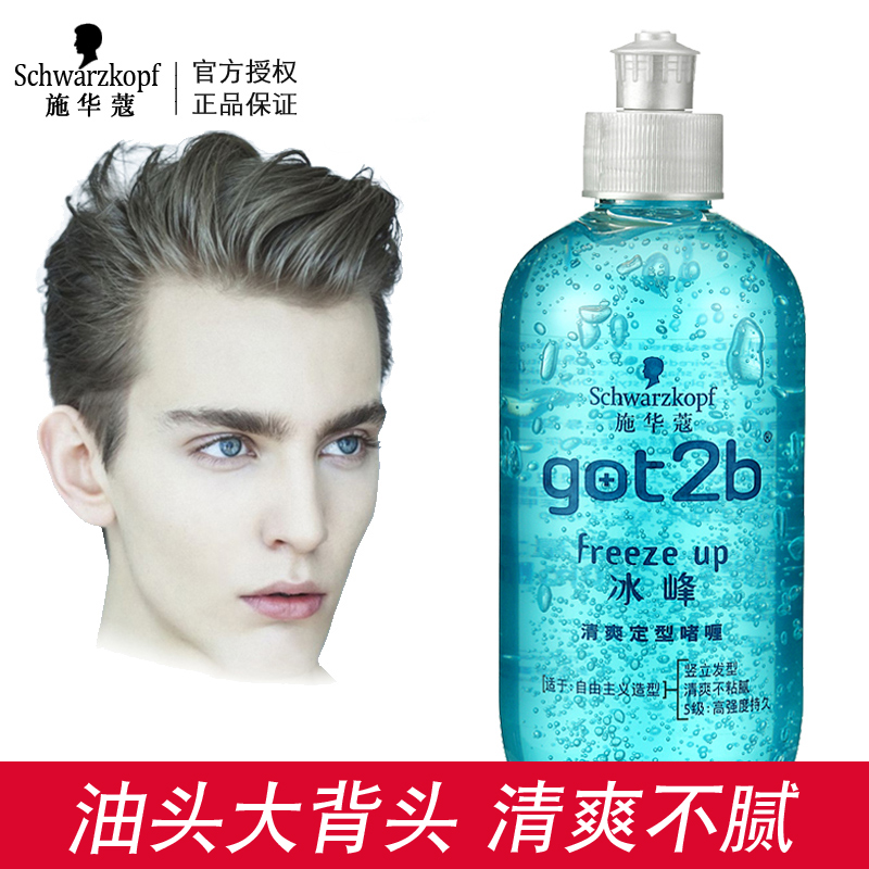 Schwag Stereotyped Moisturizing Gel Cream Men's Big Back Hair Oil Lady Fixed Hair Oil Persistent Hair Styling