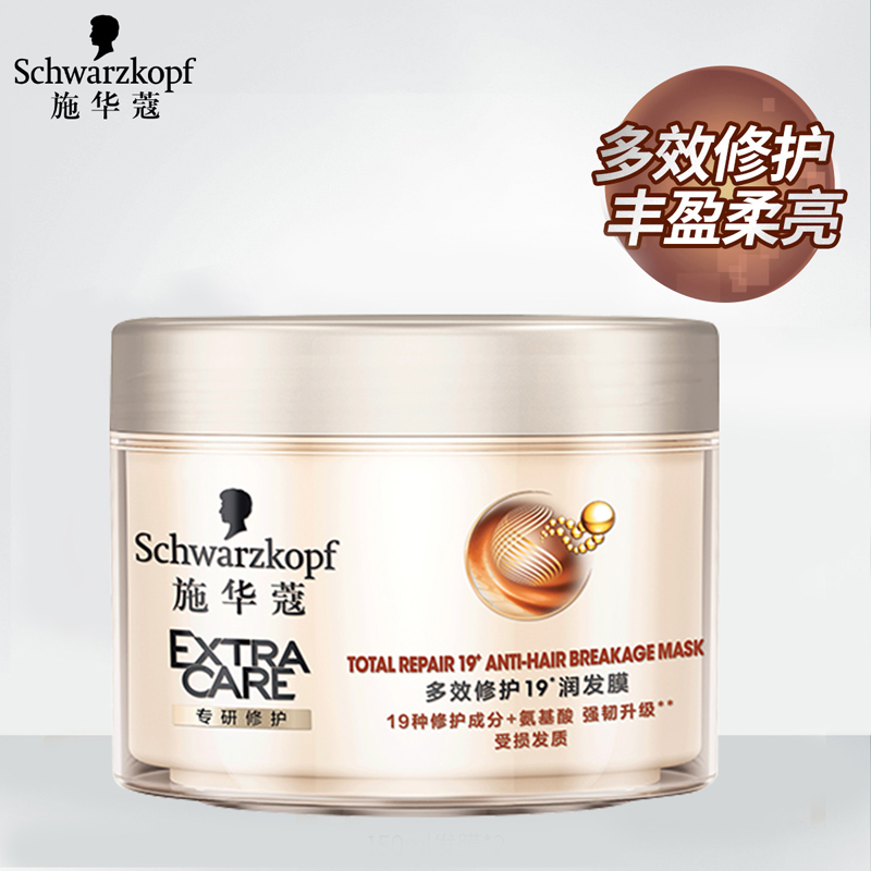 Schwaffo hair film repair dry and dry improvement of manic moisturizing smooth hair care bronzed and damaged and free of steam