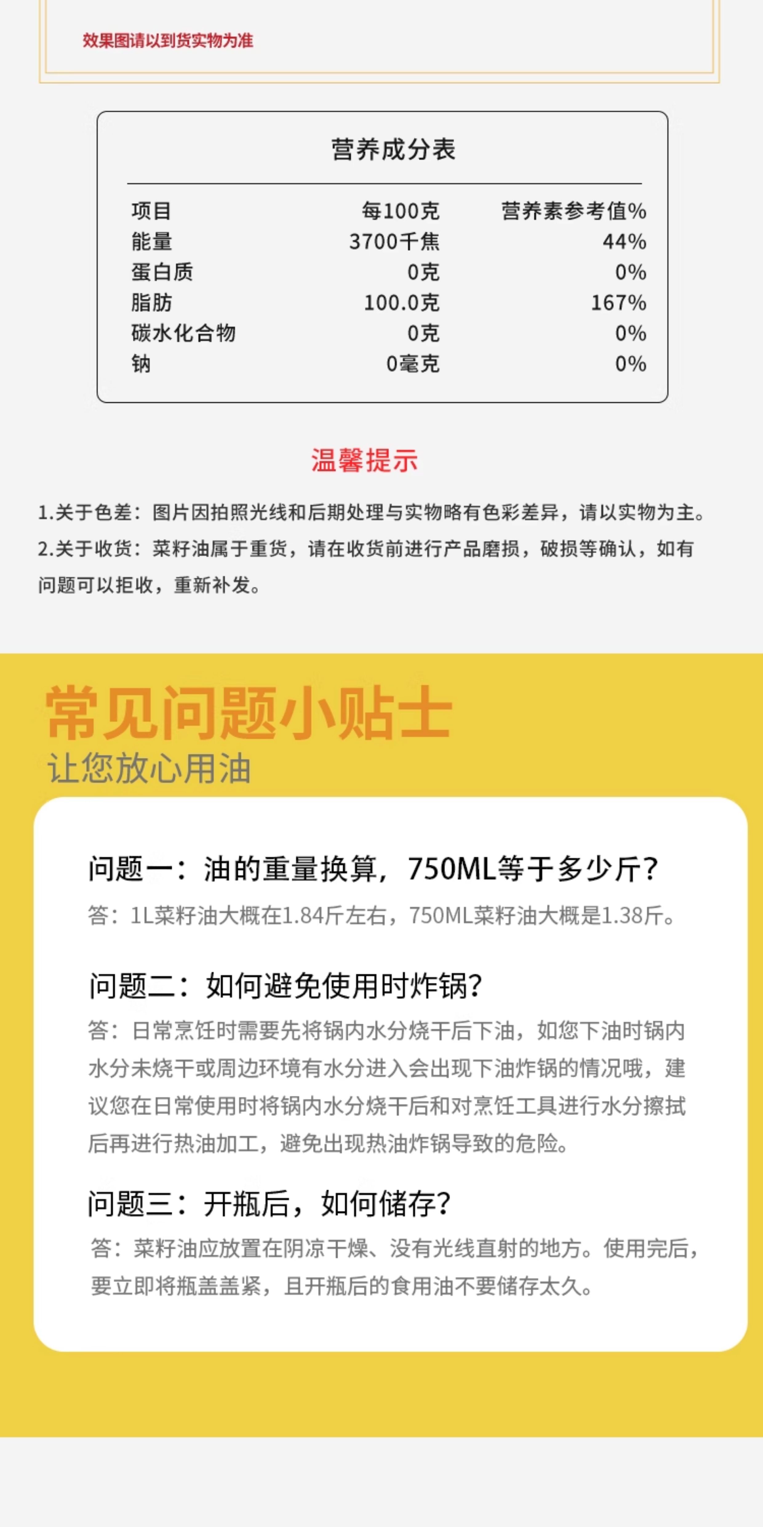 安享好物 安享A级菜籽油-长安花小榨菜籽油 行标 