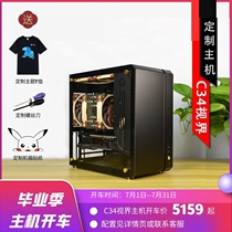 (Official custom host)Mechanical master C34 E-sports live modeling rendering clip High graphics card in-line