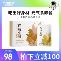 10 bags of whole grains for breakfast dietary fiber ready-to-eat full-grain porridge