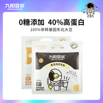 Jiuyang Soymilk Black Soymilk Pure Soymilk Powder 12*2 bags Space Soymilk High Protein Soymilk Combo Pack