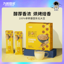 Jiuyang Soymilk Classic Original Soymilk Powder Low sweet Soymilk 15 nutritious breakfast Soymilk small package grinder