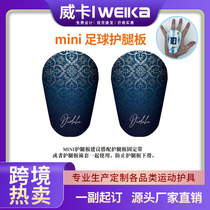 Professional DIY football shin guards customized MiNi mini trumpet board ultra-thin medium master board LOGO