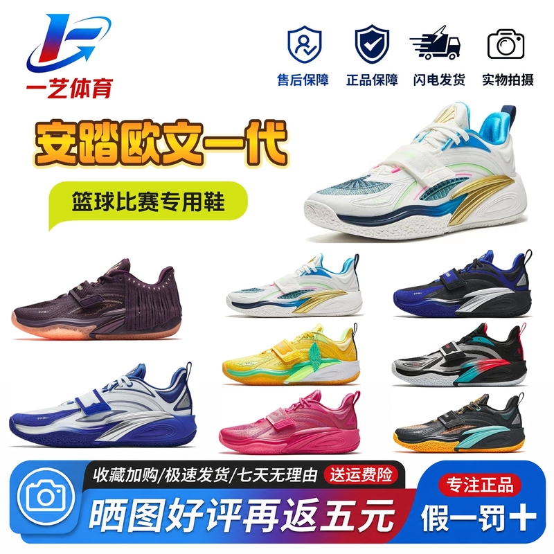 Kyrie Irving Anta Irving 1St Generation Nitrogen Technology Shock Absorption Anti-Slip Practical Low-Top Basketball Shoes 112441113