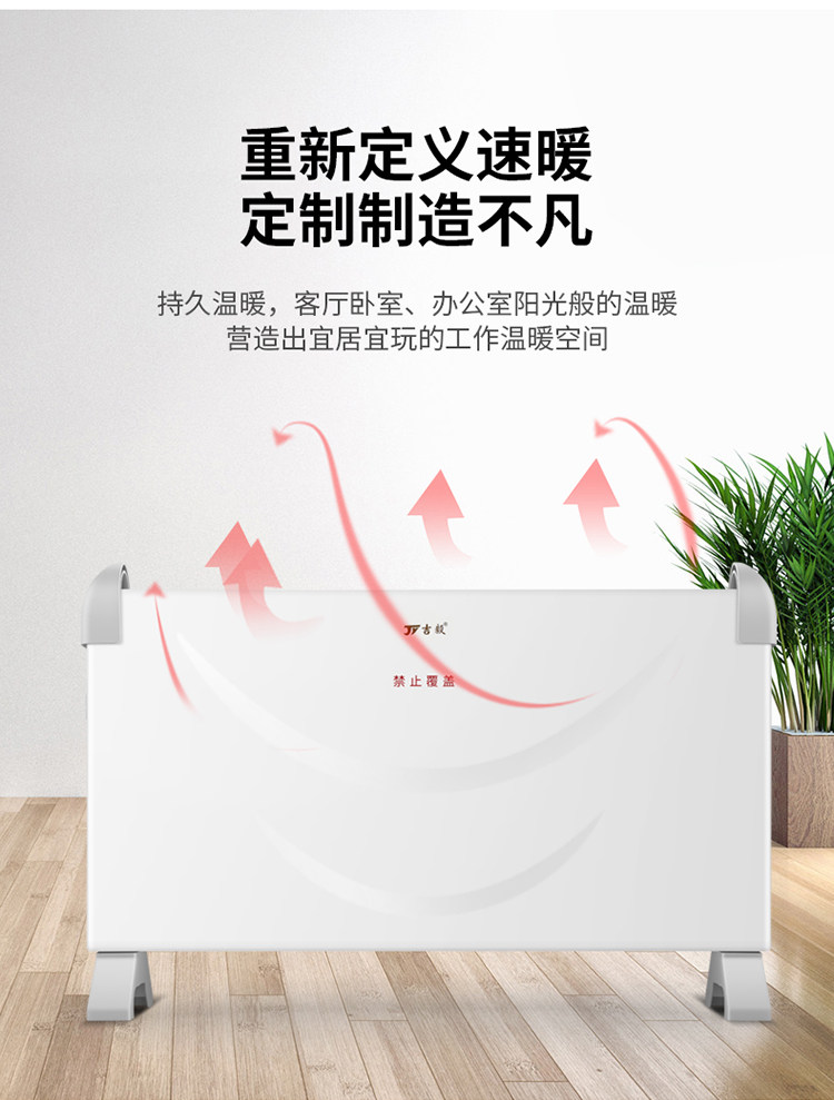 吉毅 小型取暖器 对流电暖气 快速制热 图3