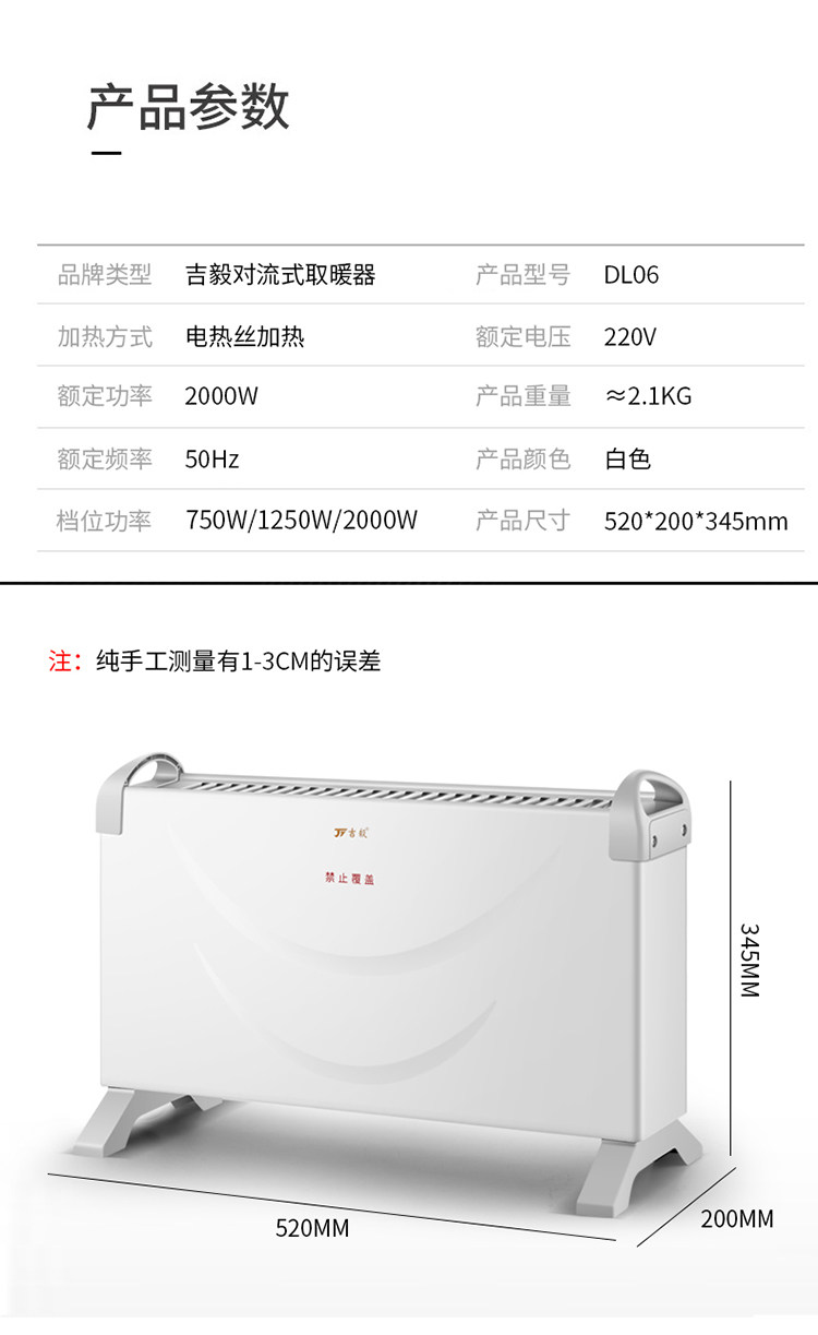 吉毅 小型取暖器 对流电暖气 快速制热 图6
