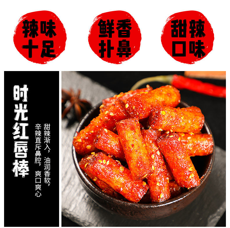 五味格 网红辣条 500g 图5