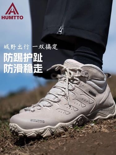 Высокая демисезонная нескользящая износостойкая спортивная внедорожная обувь для скалозалания подходит для пеших прогулок