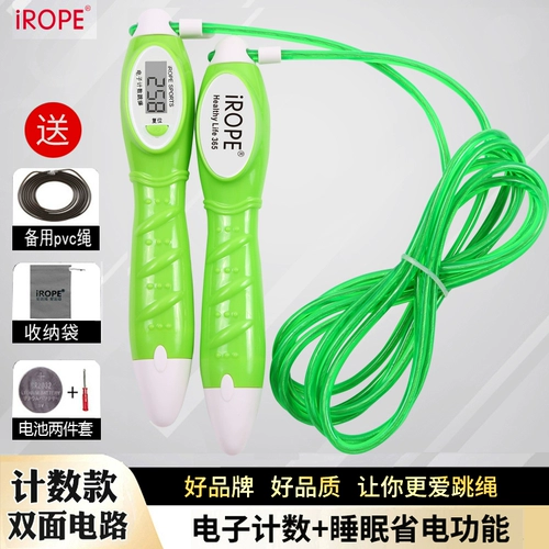 IROPE Бренд Электронный подсчет веревки пропустить время калорийное время.
