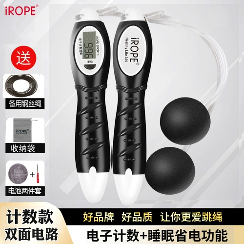 IROPE Бренд Электронный подсчет веревки пропустить время калорийное время.